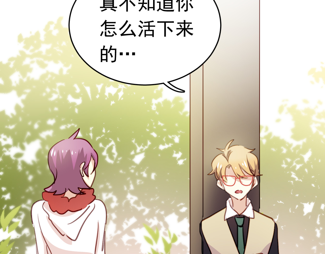 第36话 我才不可能喜欢你！ 第 74 页