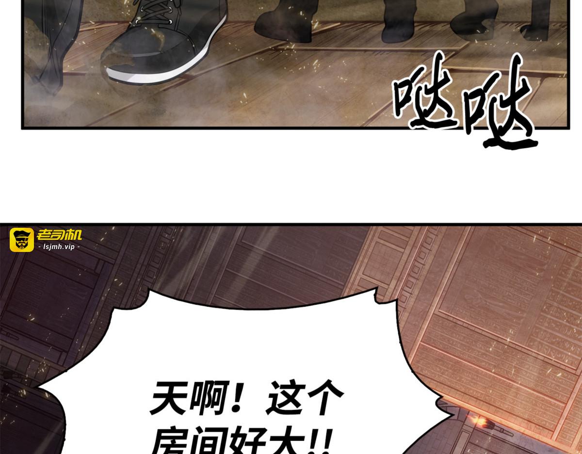 找回记忆 第 39 页