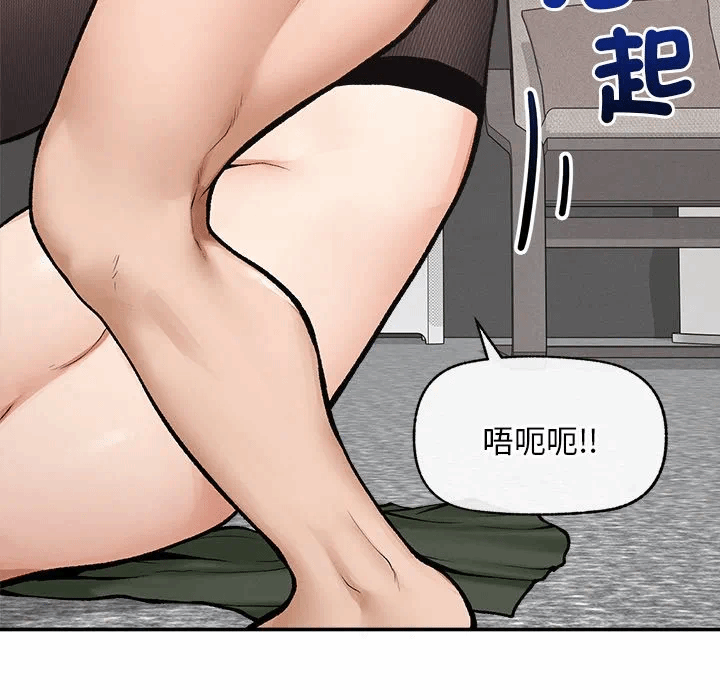第29话 第 33 页