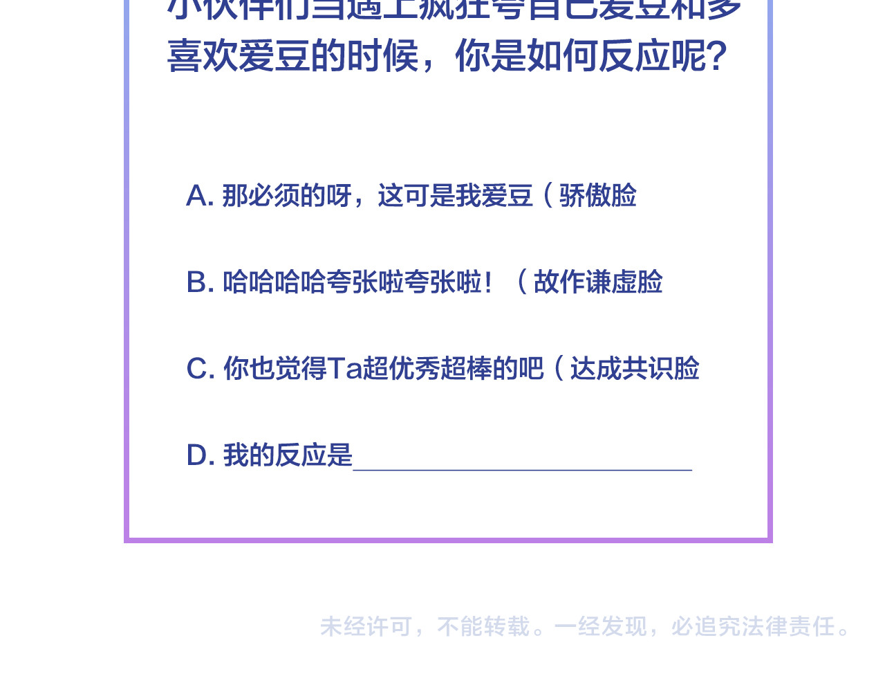 第121话 我也最喜欢她了。 第 128 页