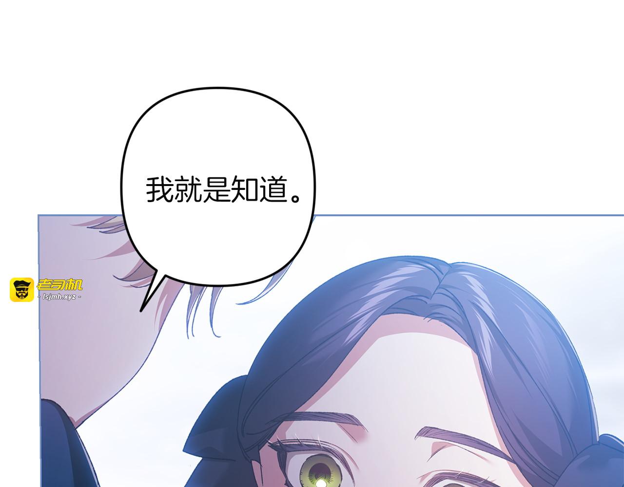 第113话 坦白 第 93 页