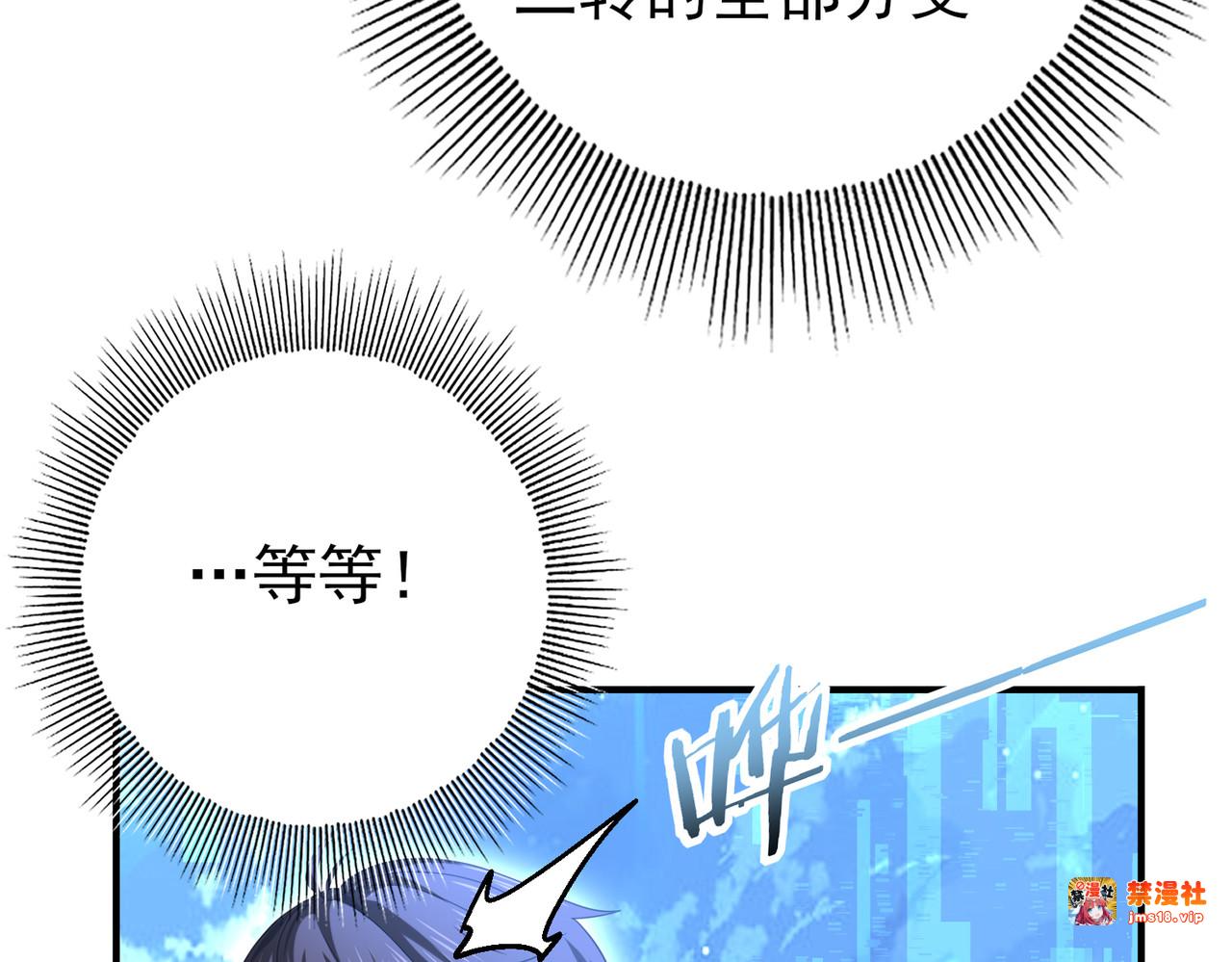 第42话 驭龙骑士II 第 63 页