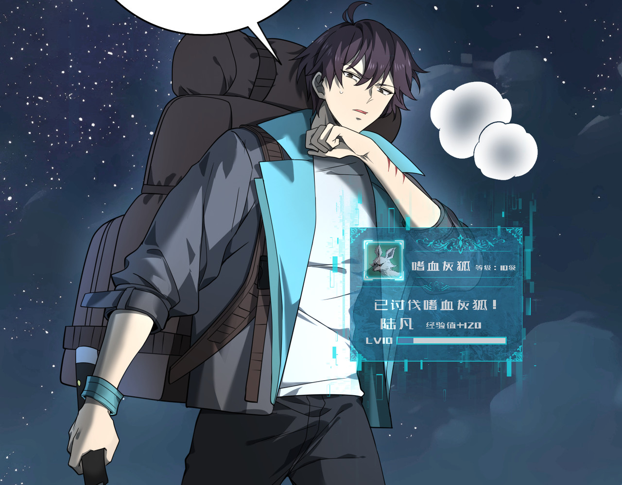 第3话 夜的契约 第 128 页