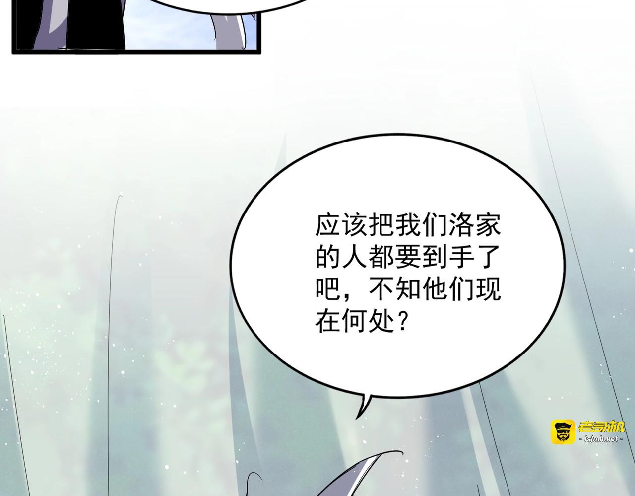 第436话 换个皇帝不就好了 第 85 页