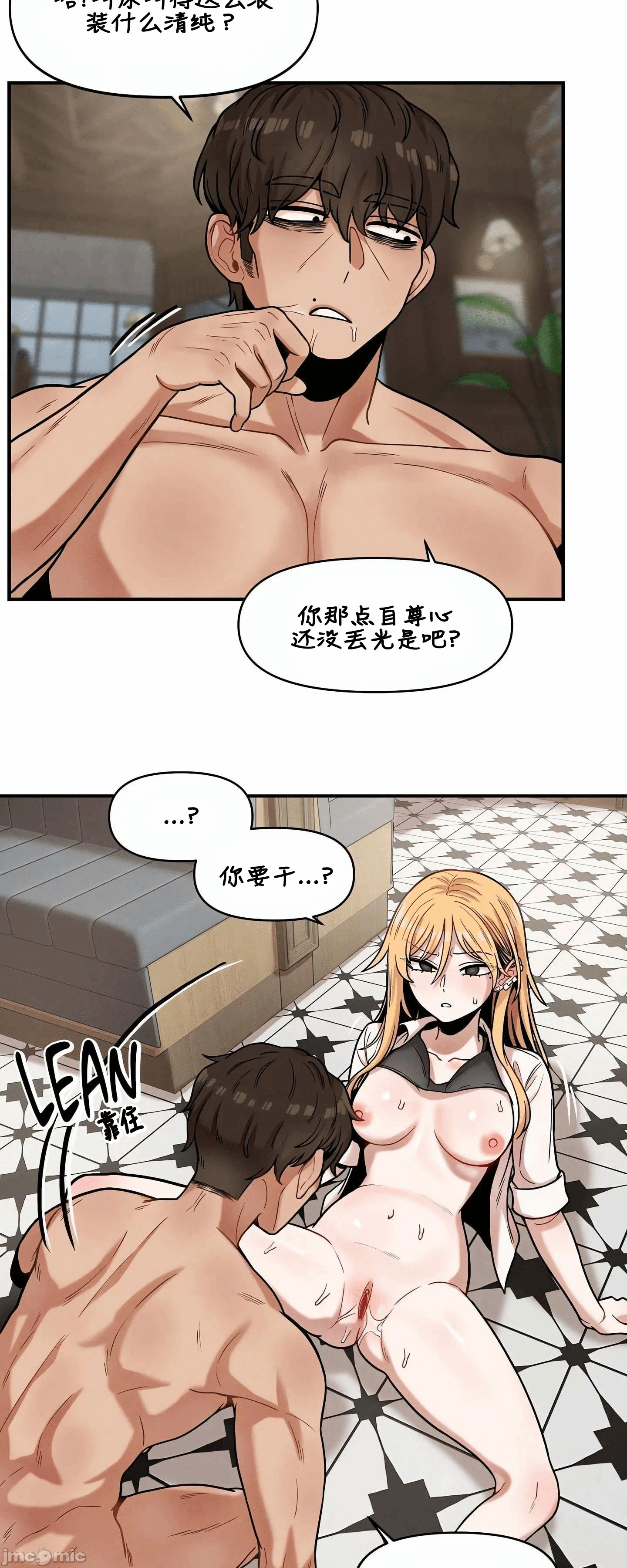 第15话 第 20 页