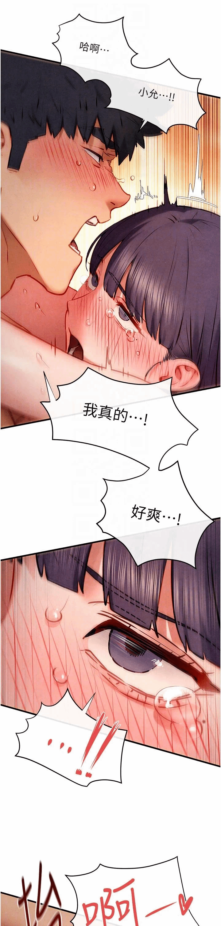 第79话 第 14 页