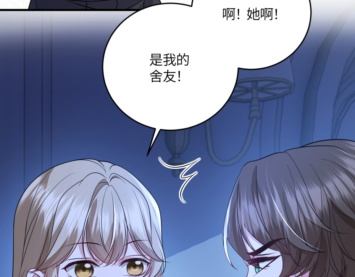 第55话 可怜的德尔斯 第 60 页
