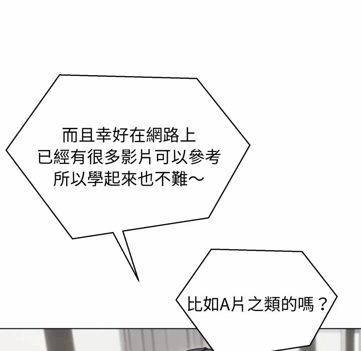 第22话 第 7 页