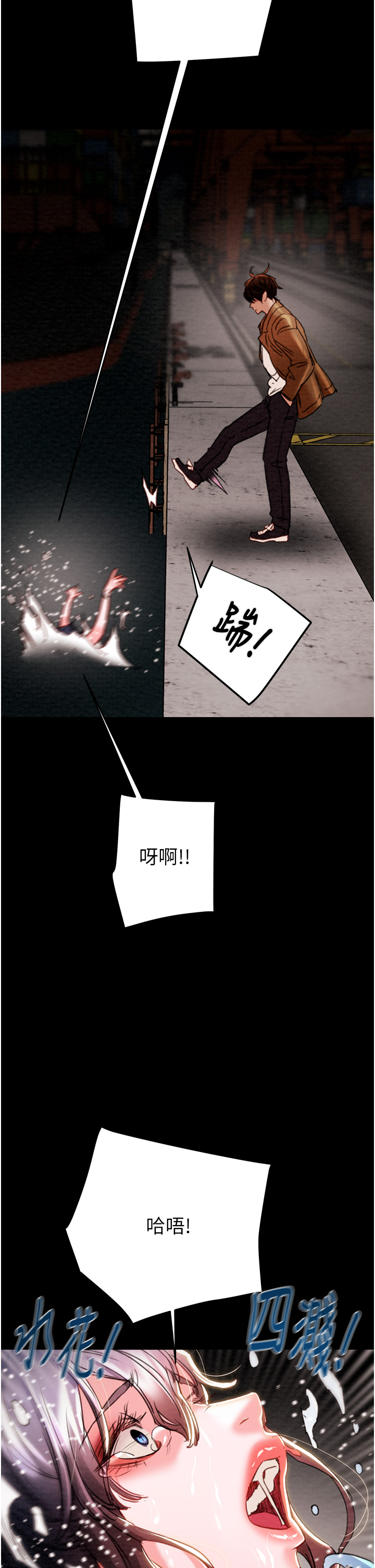 第46话 第 74 页