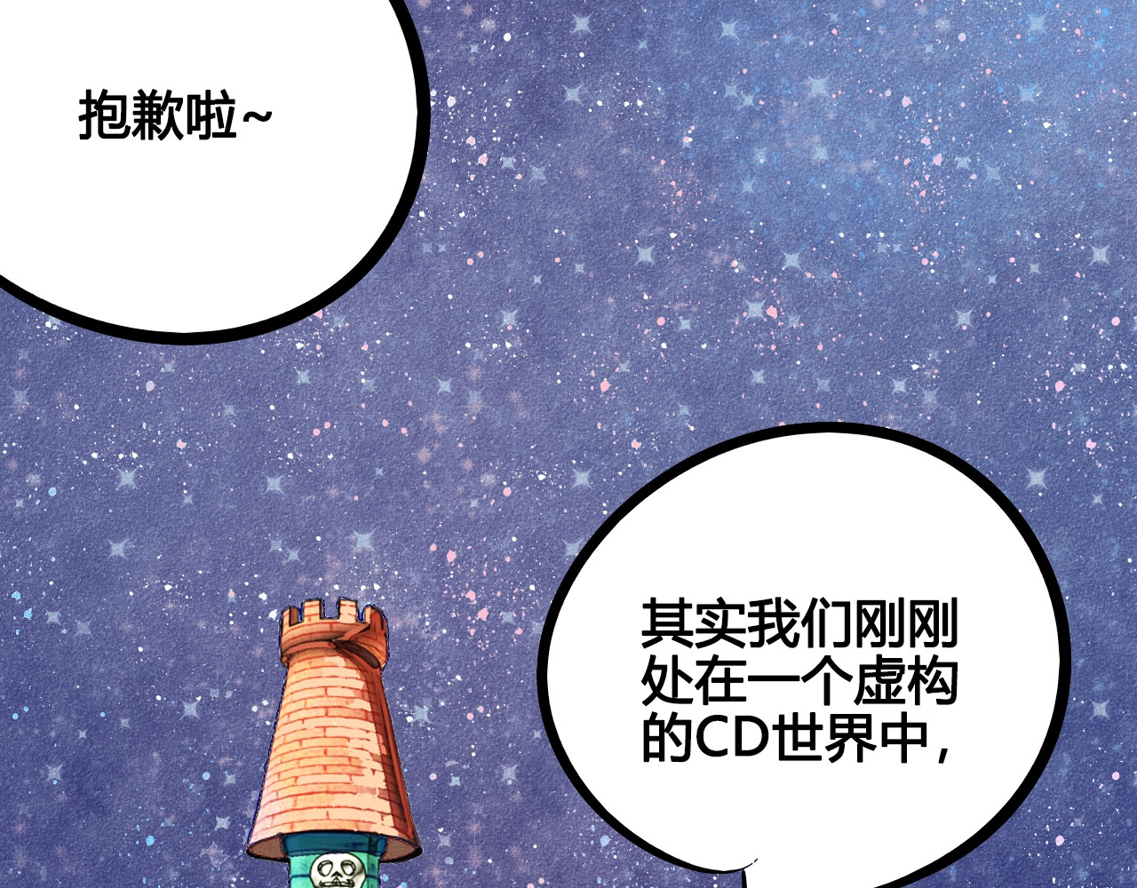 第11单 偶遇心动CD 第 24 页