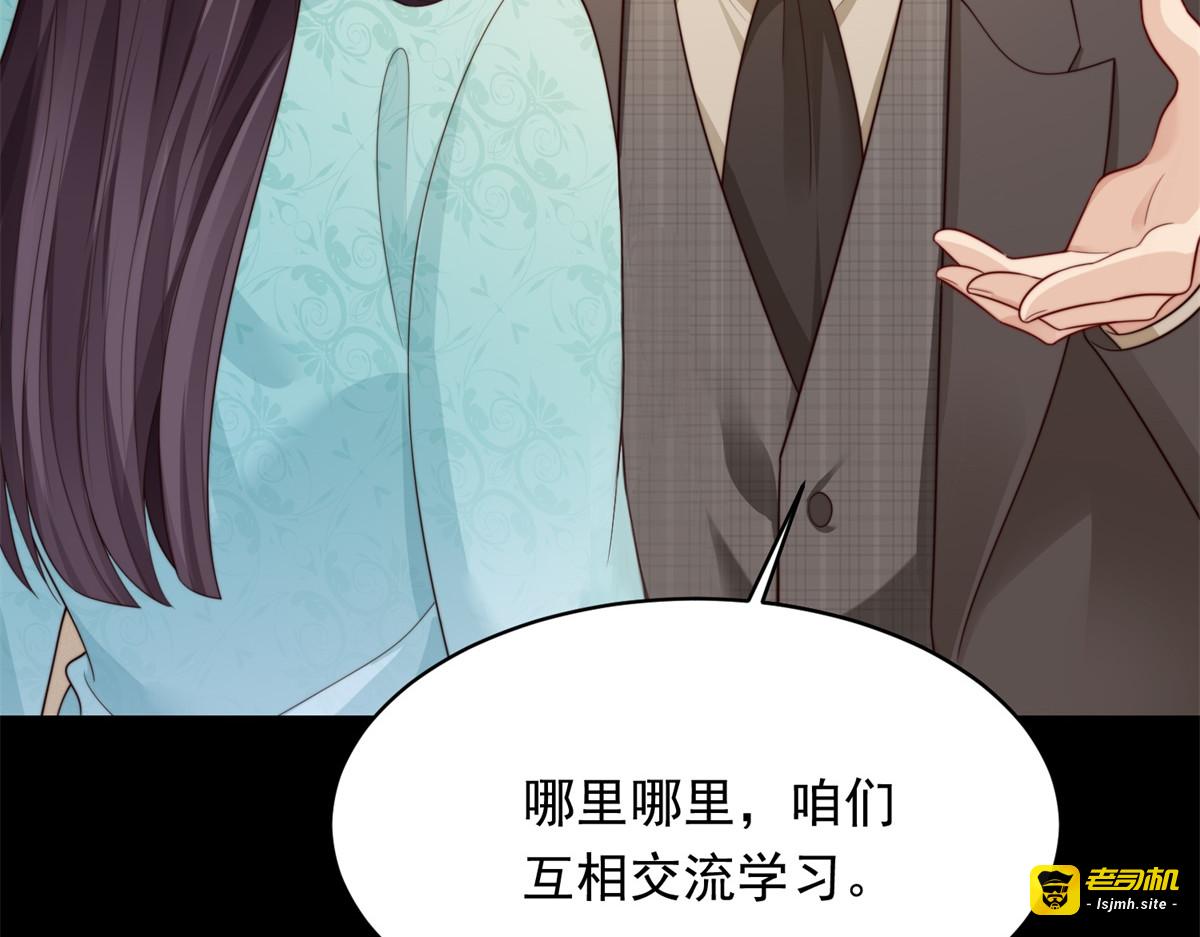 第67话 云深哥哥我好怕！ 第 105 页