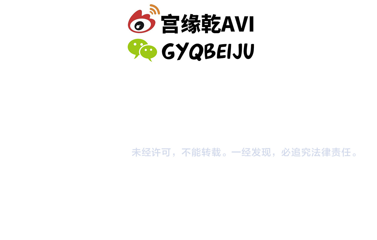 第43话 傻瓜与野丫头 第 380 页