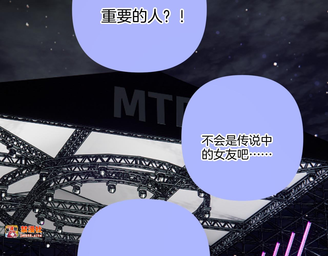 第130话 陪伴是最长情的告白 第 93 页