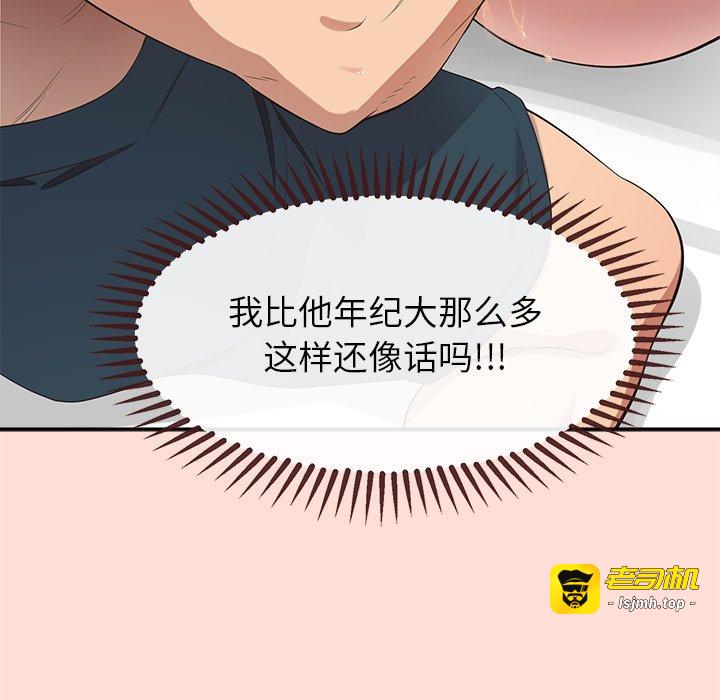 第10话 第 35 页