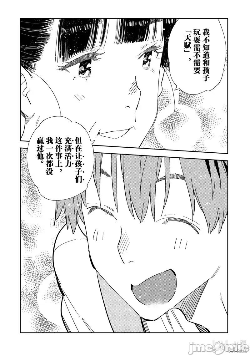 第89话 第 7 页