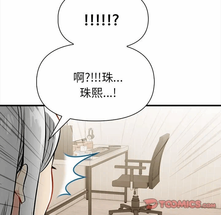 第12话 第 111 页