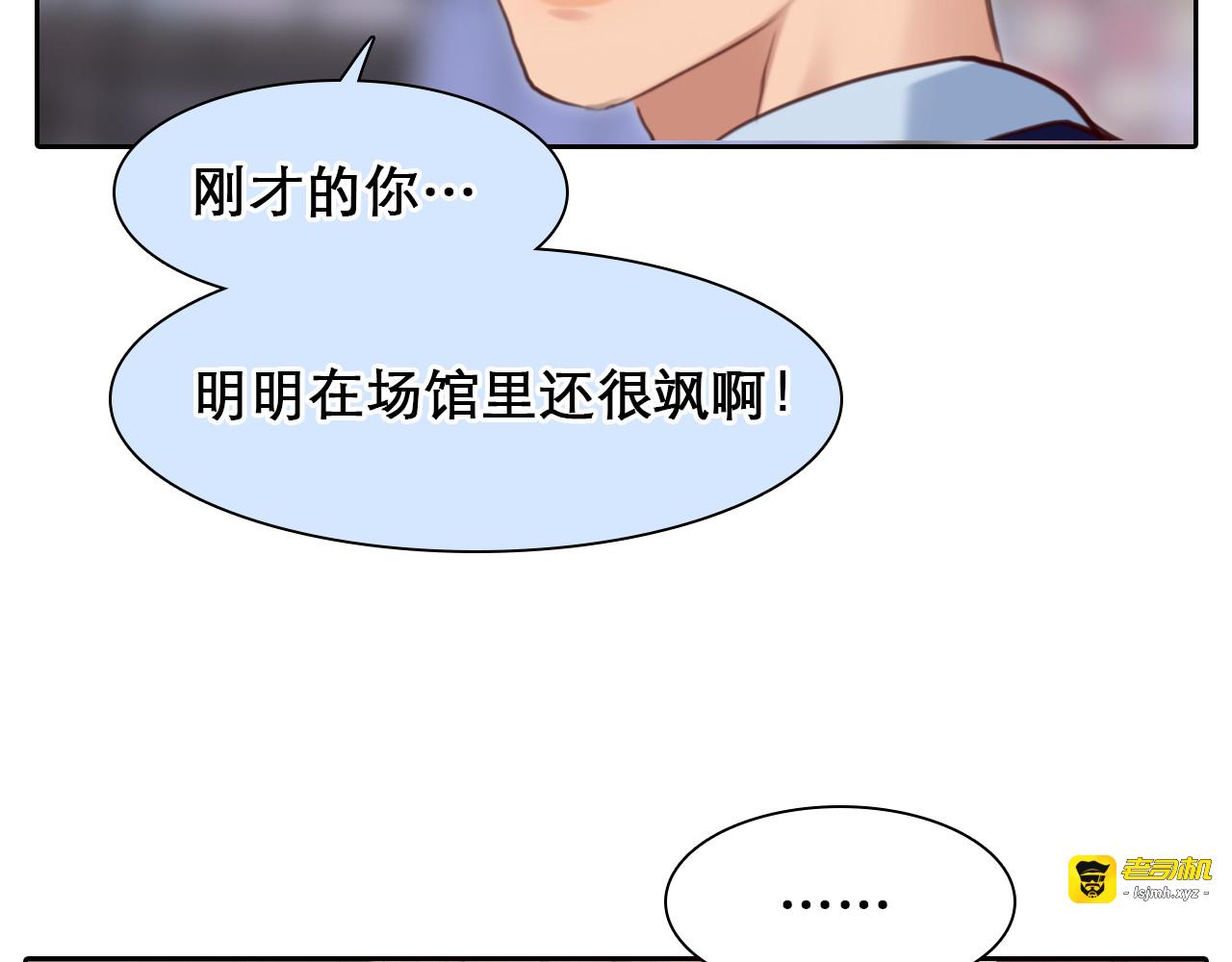第25话 和解心结 第 59 页