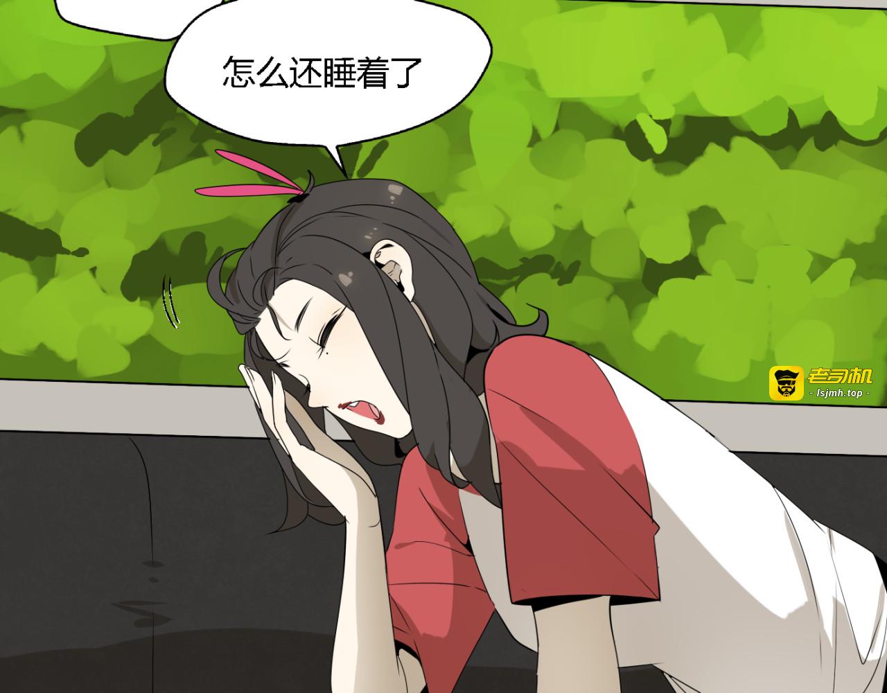 第2话 项链激活了他！ 第 3 页