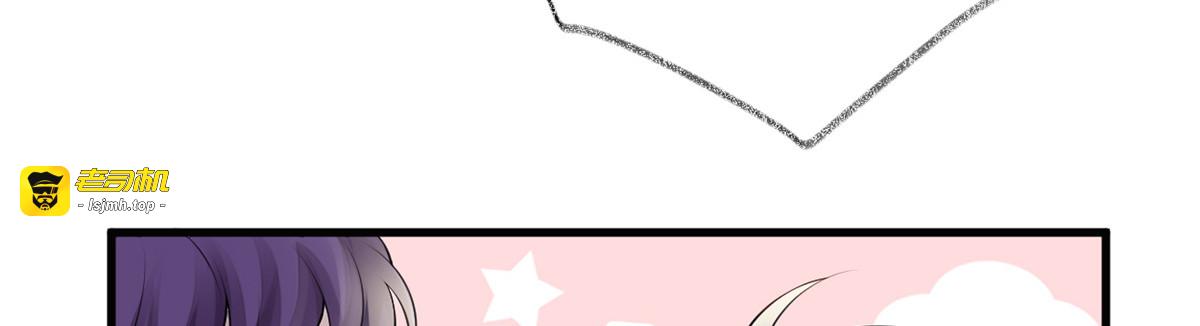 第71话 恶人先告状! 第 31 页