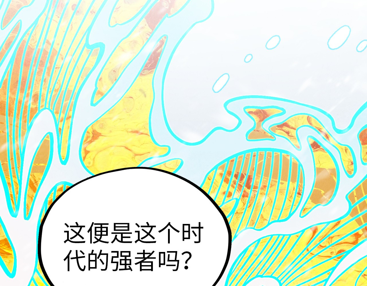第371话 结界崩碎 第 92 页