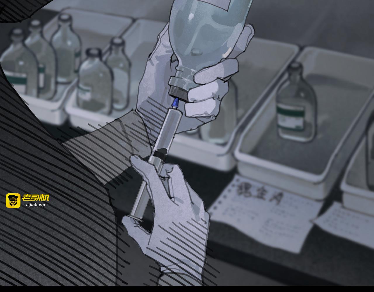 第25话 同类 第 3 页