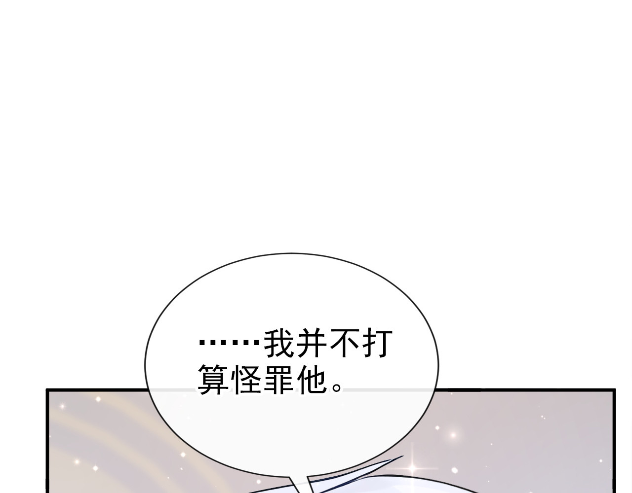 第48话 我的头发乱了吗？ 第 54 页