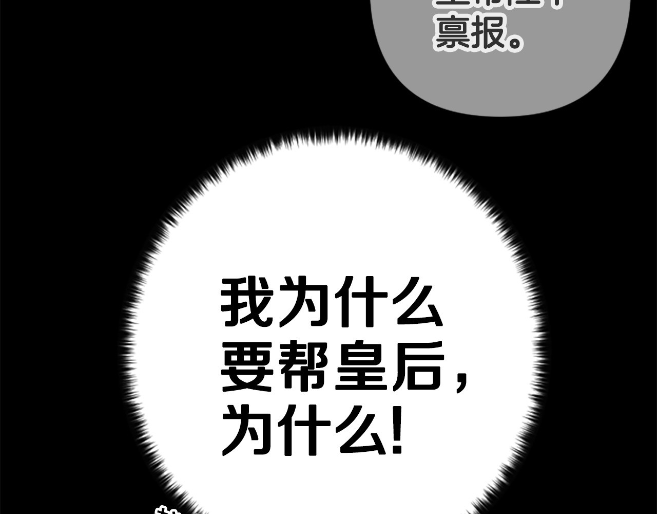 第109话 召见我做什么 第 29 页