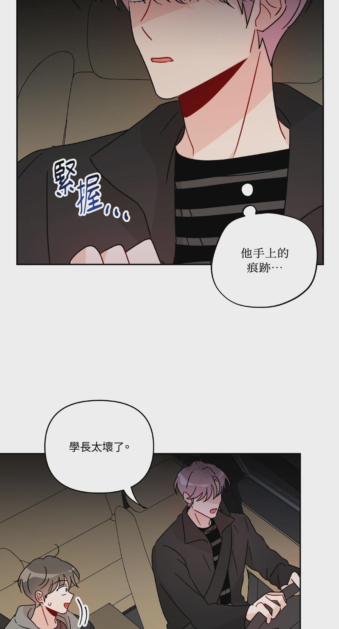 第11话 第 9 页