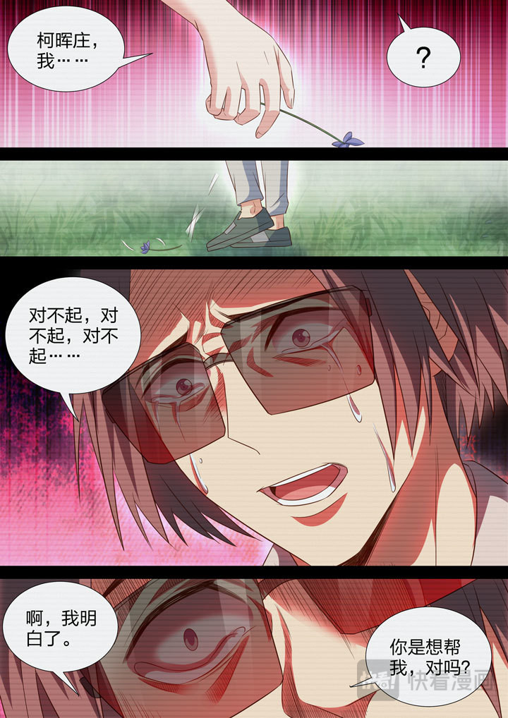 246 花中的话 第 9 页