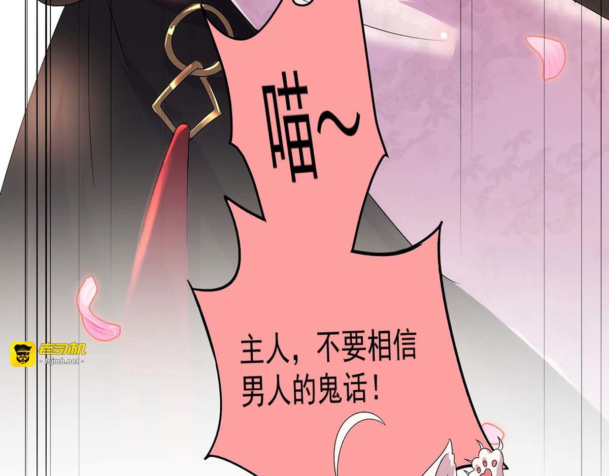 第156话 我的时间都属于你 第 69 页