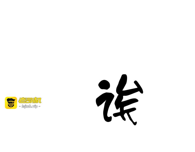 第21话 宗少的男人 第 93 页