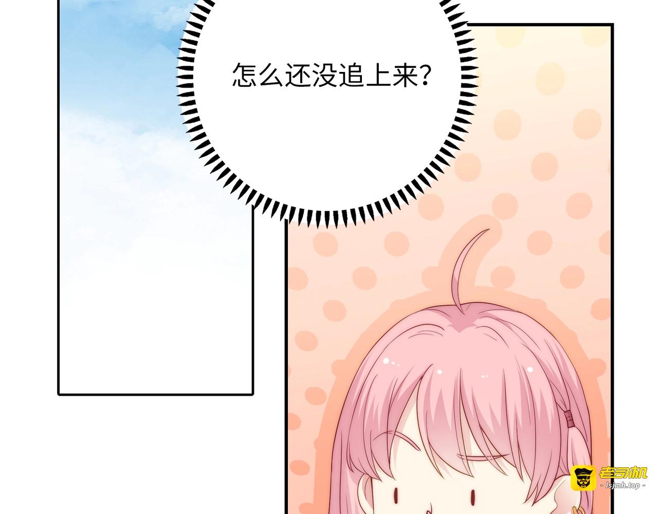 第102话 完结篇 在一起 第 307 页