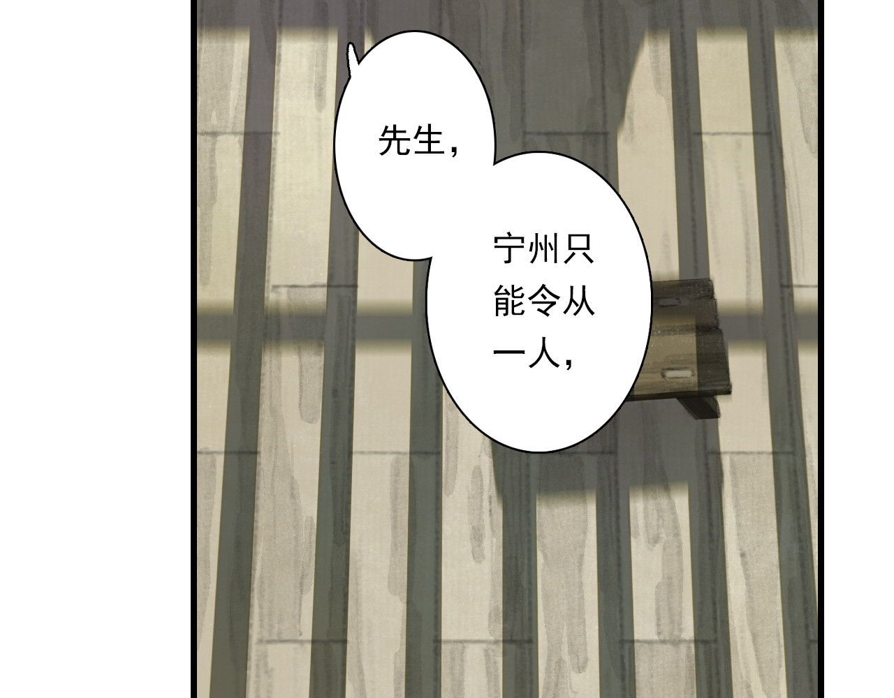 第107话 妖兽潮涌噬人争地 第 72 页