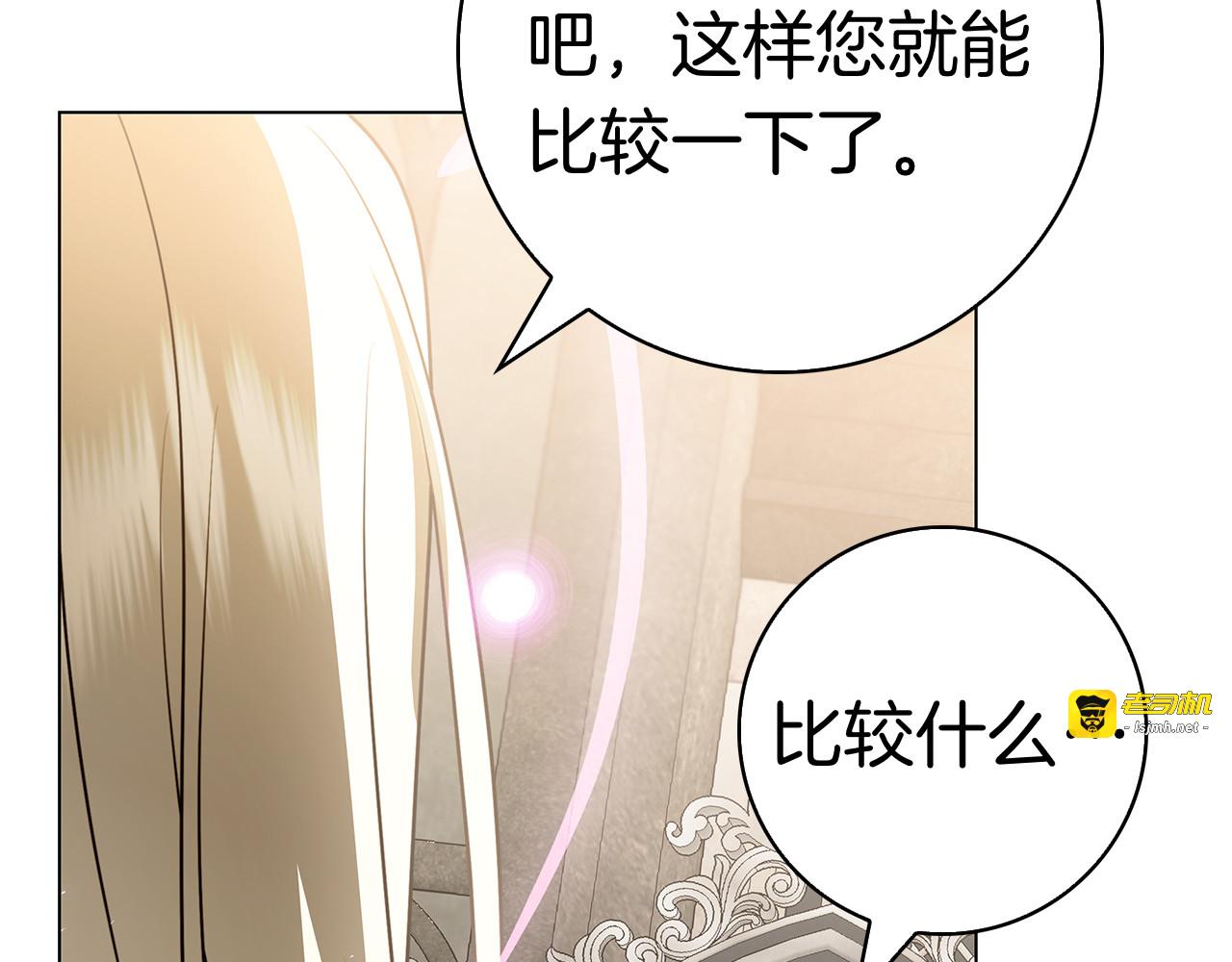 第17话 王妃殿下？ 第 103 页