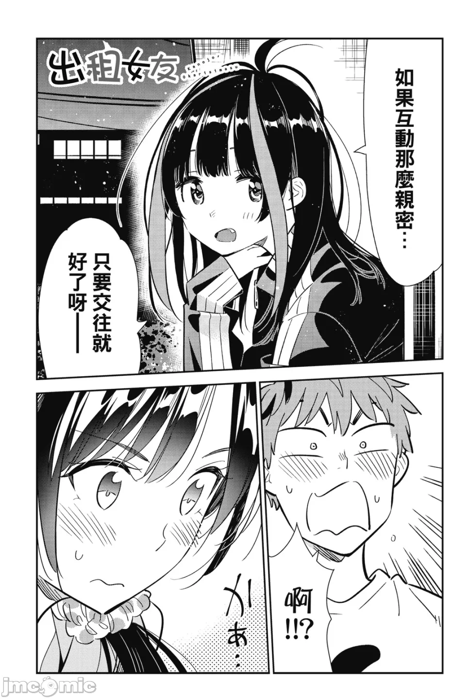 第25话 第 24 页