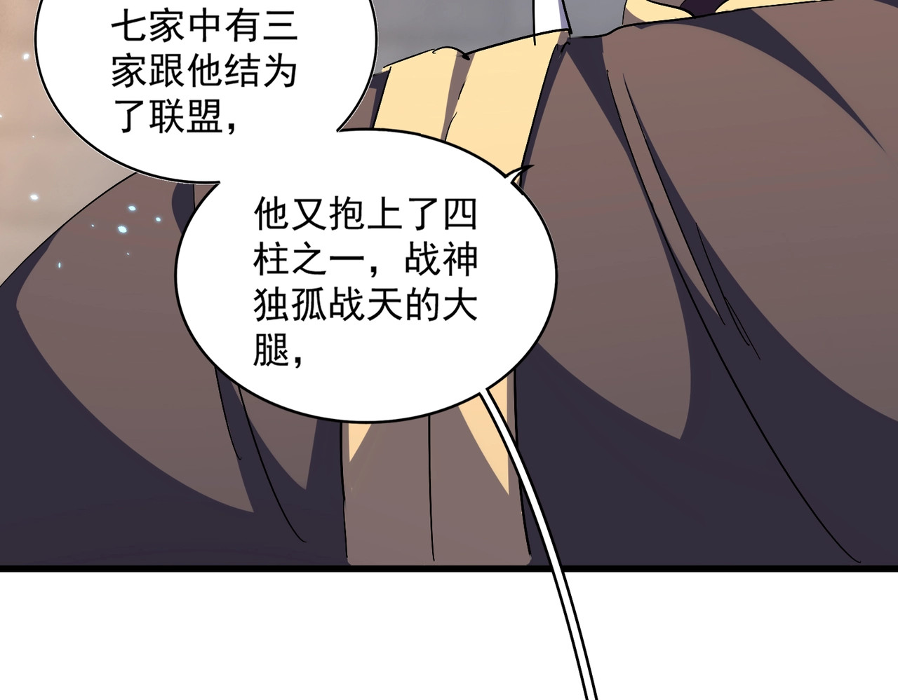 第288话 七龙之首 第 54 页