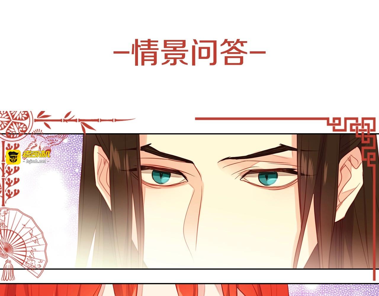 第85话 认错 第 107 页