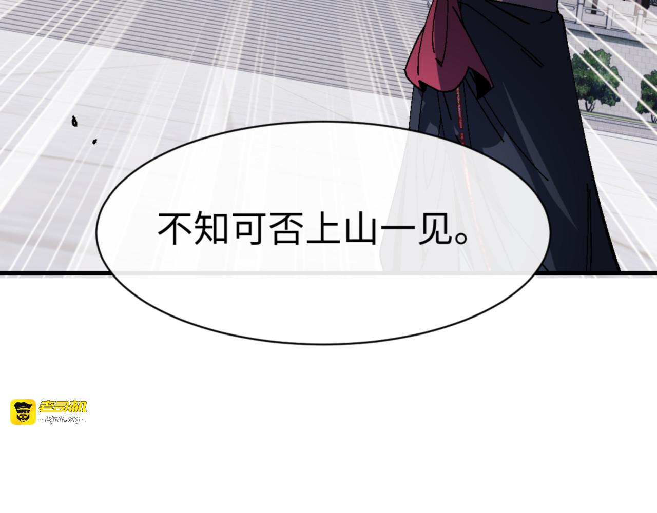 第166话 第 85 页