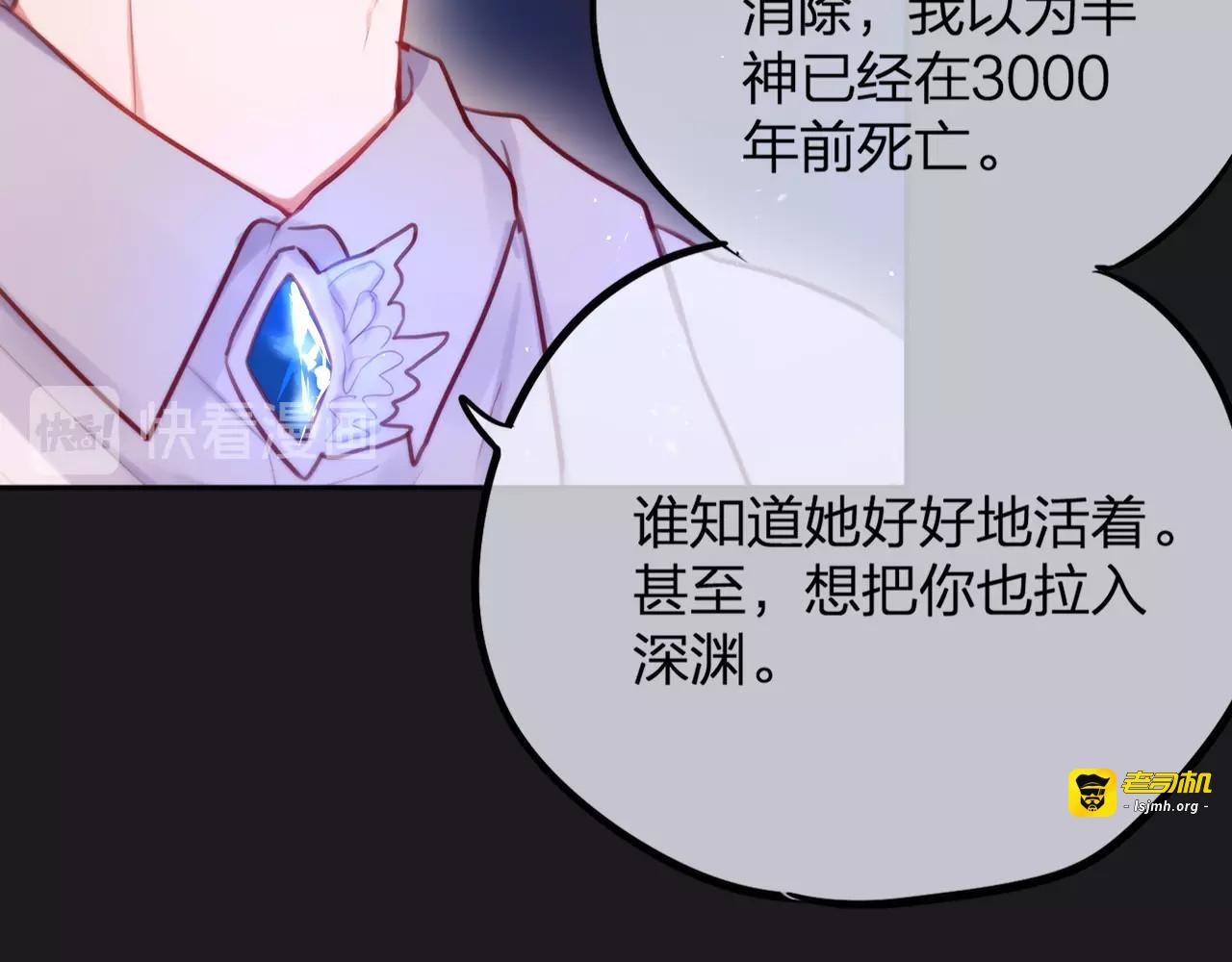 第34话 半神 第 57 页