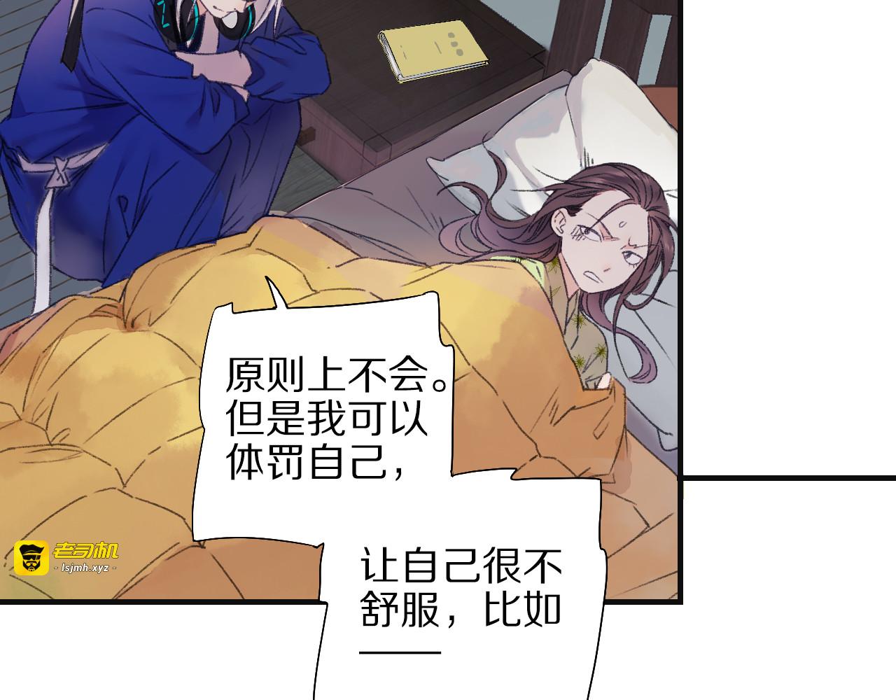 第58话 独处之夜 第 33 页