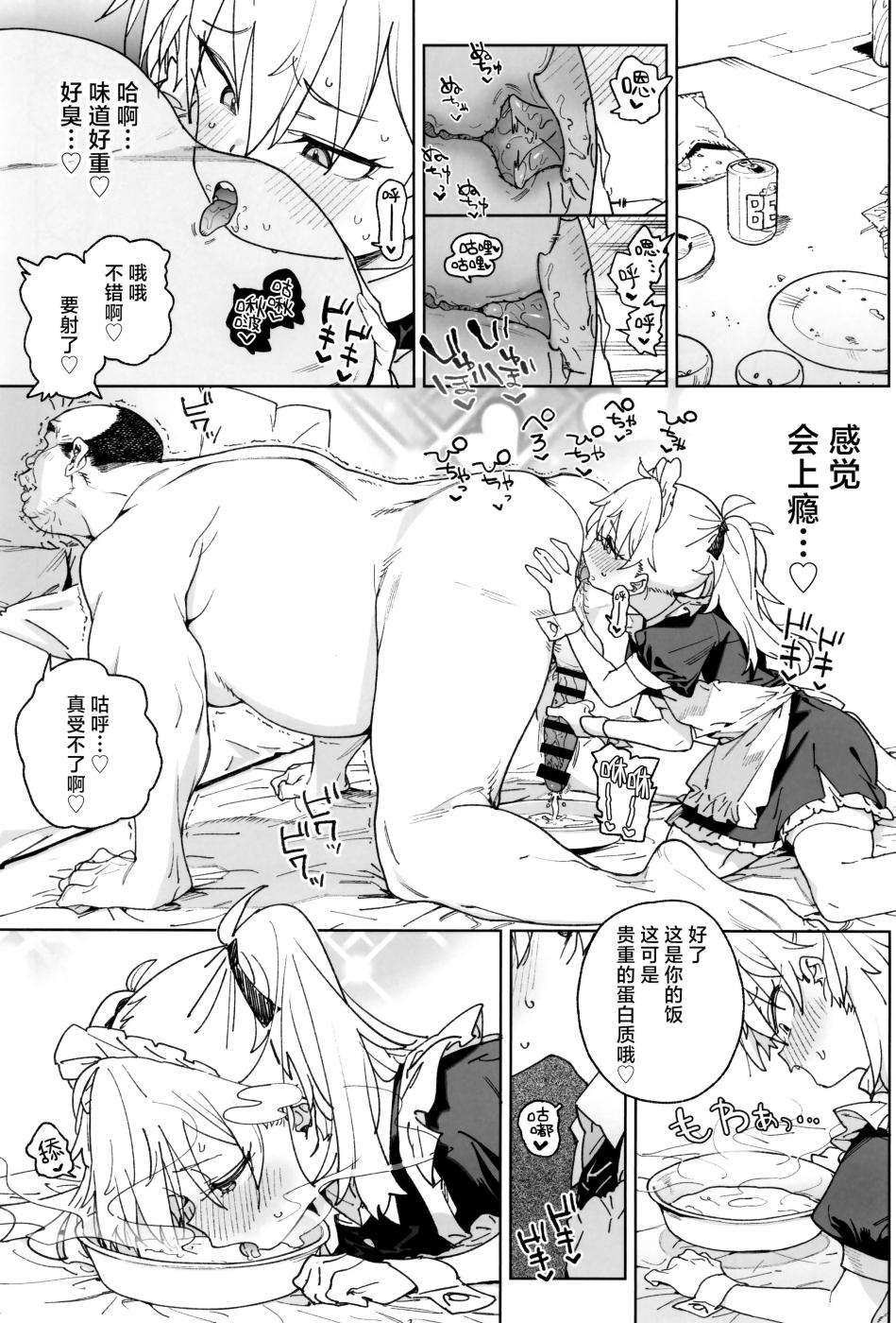 第1话 第 37 页