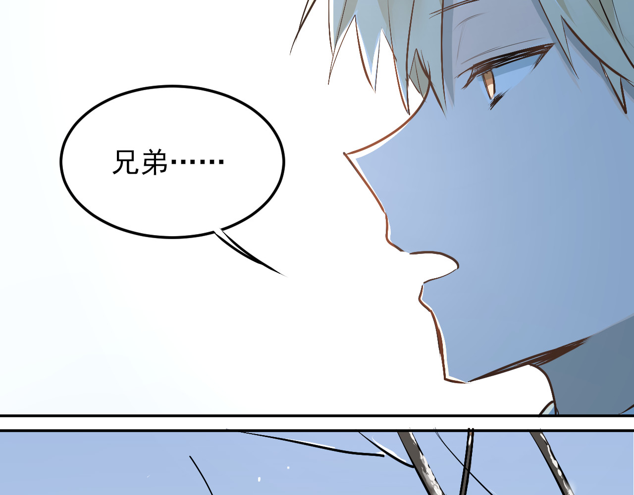 第35话 兄弟的定义 第 46 页