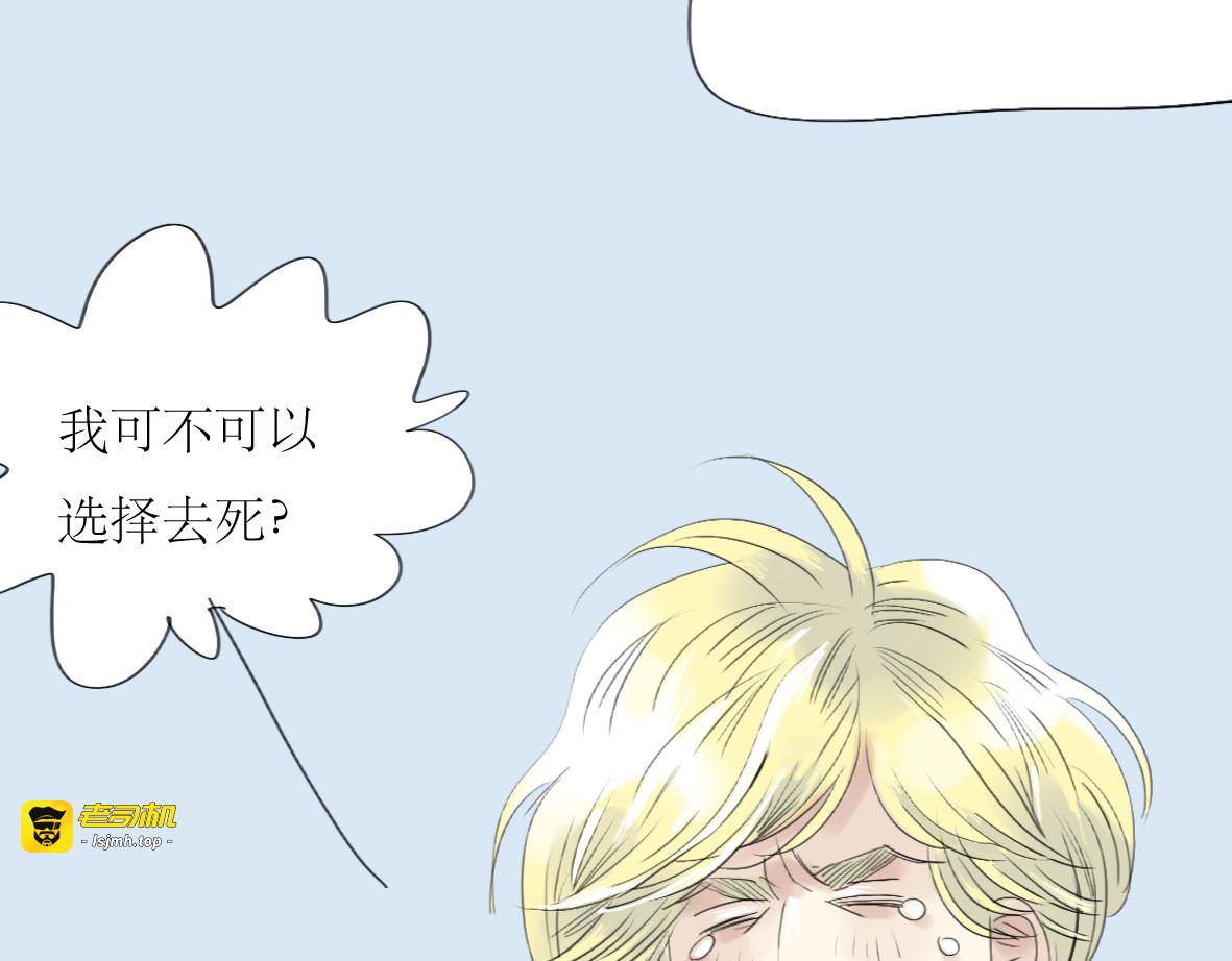 第41话 我好像喜欢上了‘他’ 第 39 页