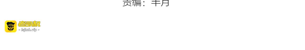第20话 洞房现场？ 第 3 页