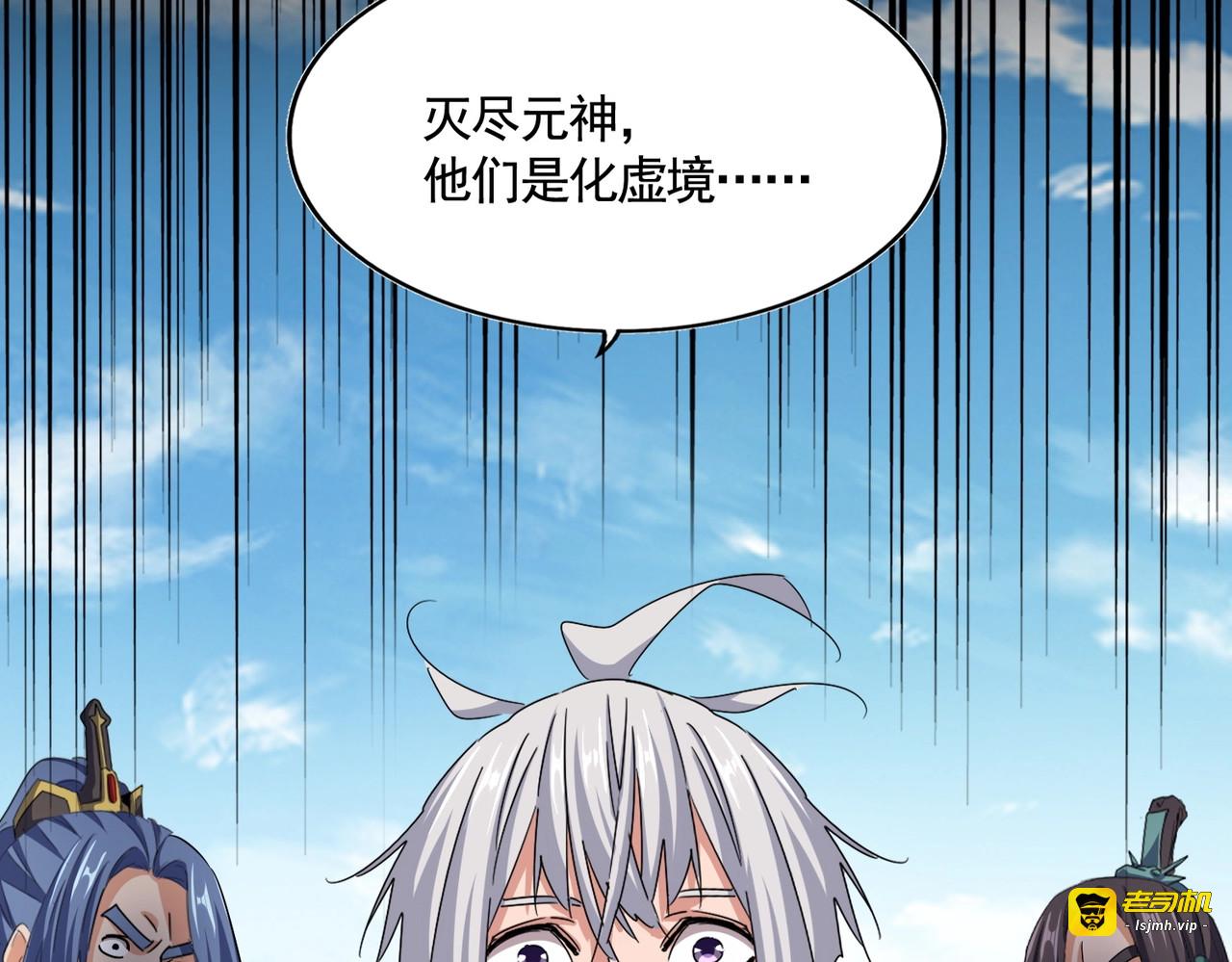 第512话 一个天玄 第 91 页
