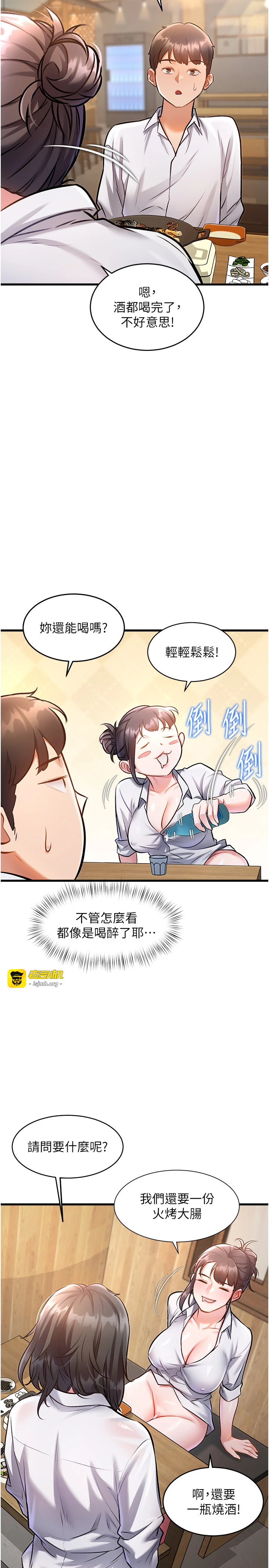 第6话 - 抱歉，我来帮你清干净… 第 33 页