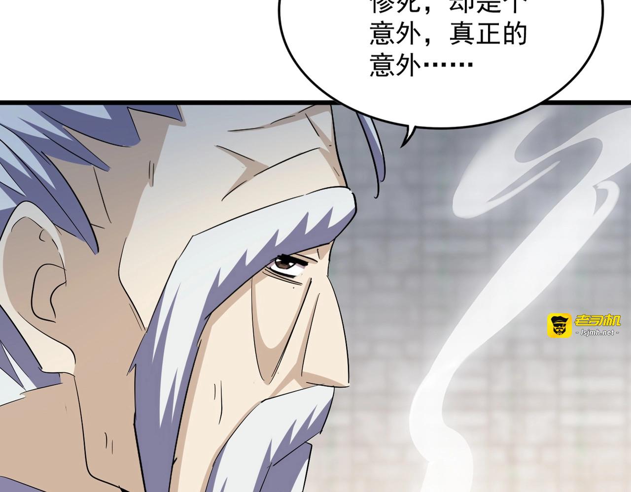 第393话 已死之人 第 5 页