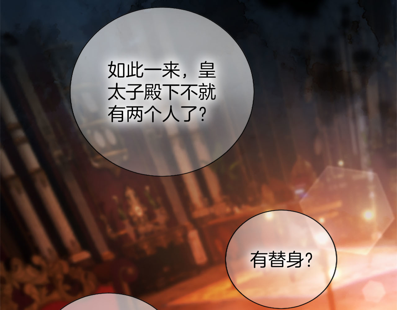 第83话 从头爱你 第 140 页