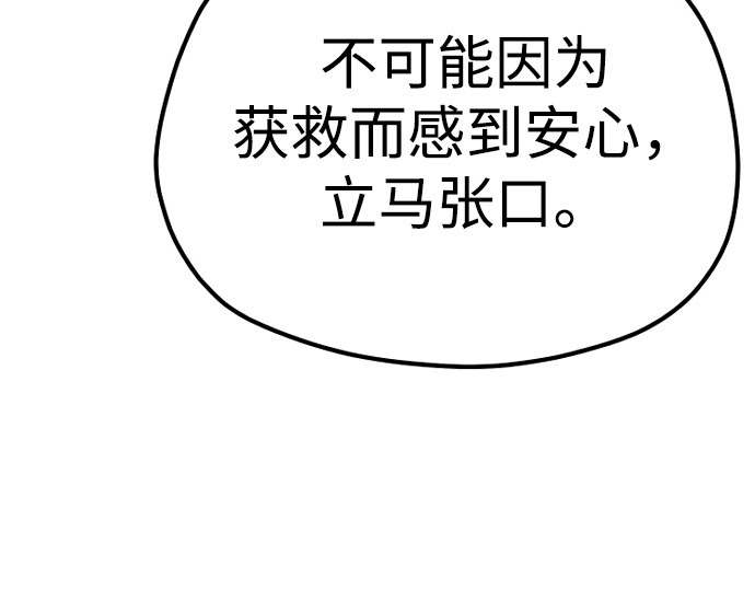 第101话 第 72 页