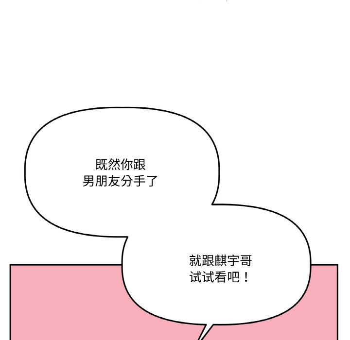 第19话 第 174 页